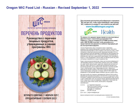 Common WIC foods - DOWNLOAD ONLY – Oregon WIC